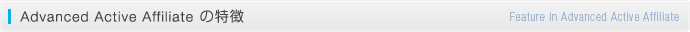 Advanced Active Affiliate??�V?????????