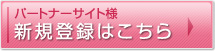 �V�K�o�^�͂����炩��