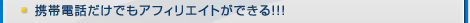 �g�ѓd�b�����ł��A�t�B���G�C�g���ł���!!!